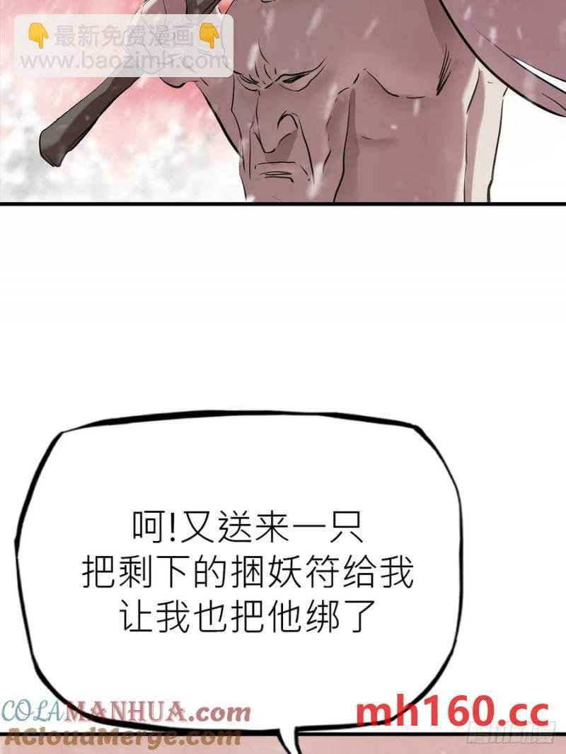 奇技擒三贼