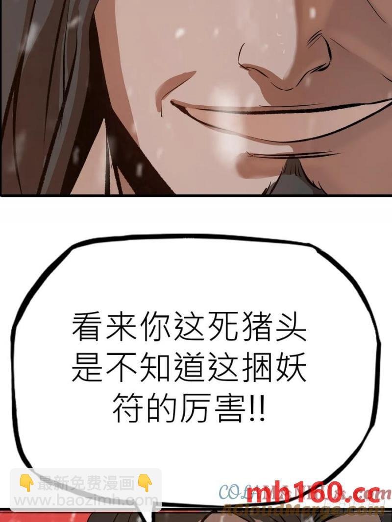奇技擒三贼