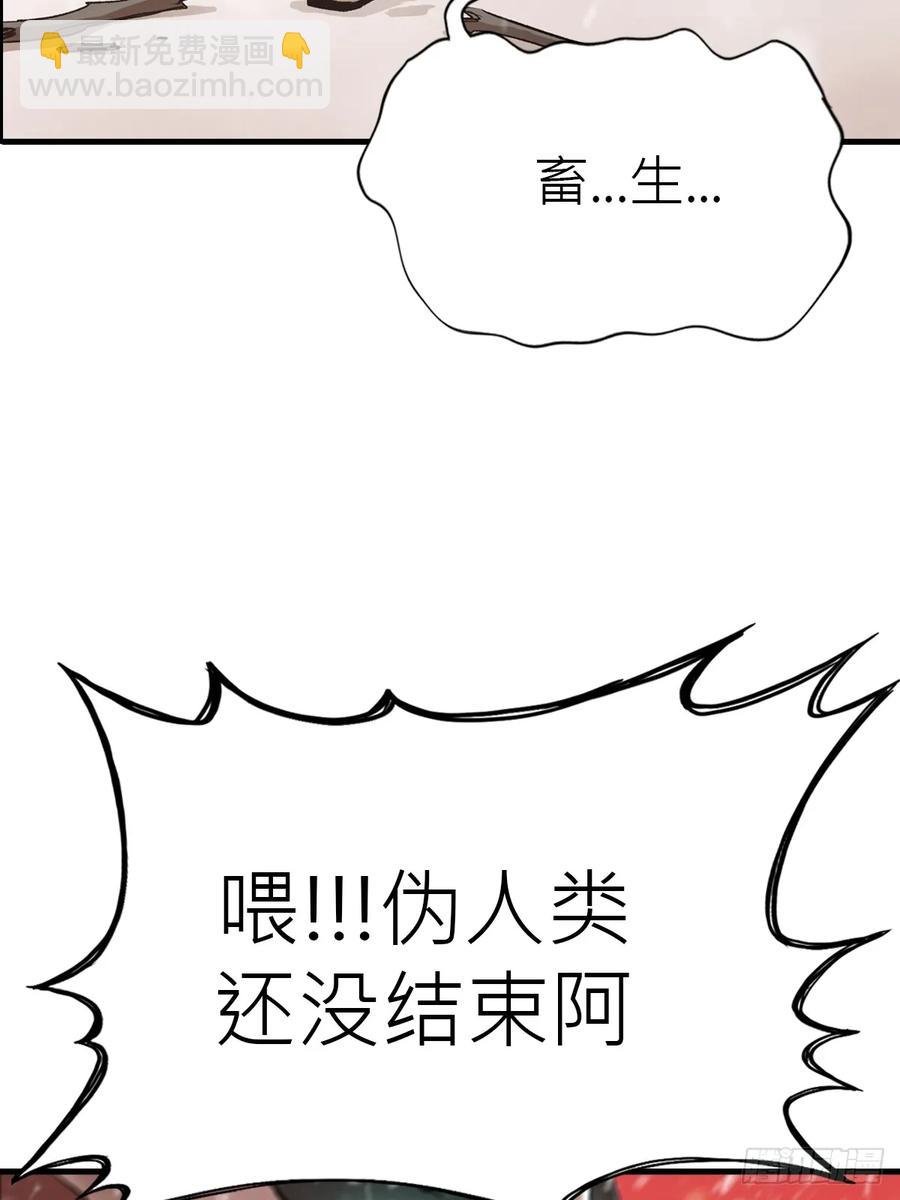奇技擒三贼