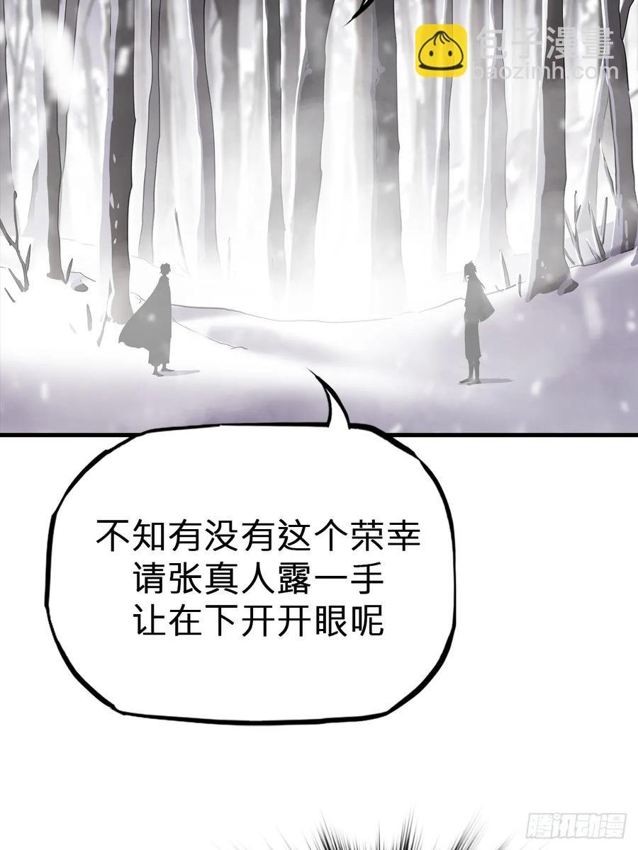 昆仑末学