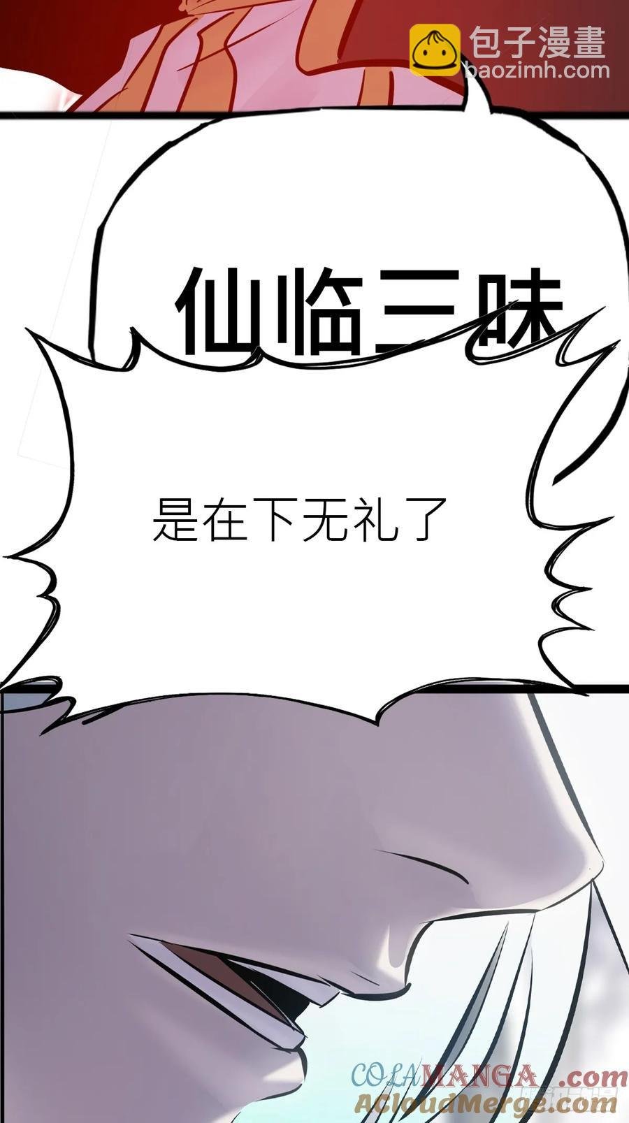 昆仑末学