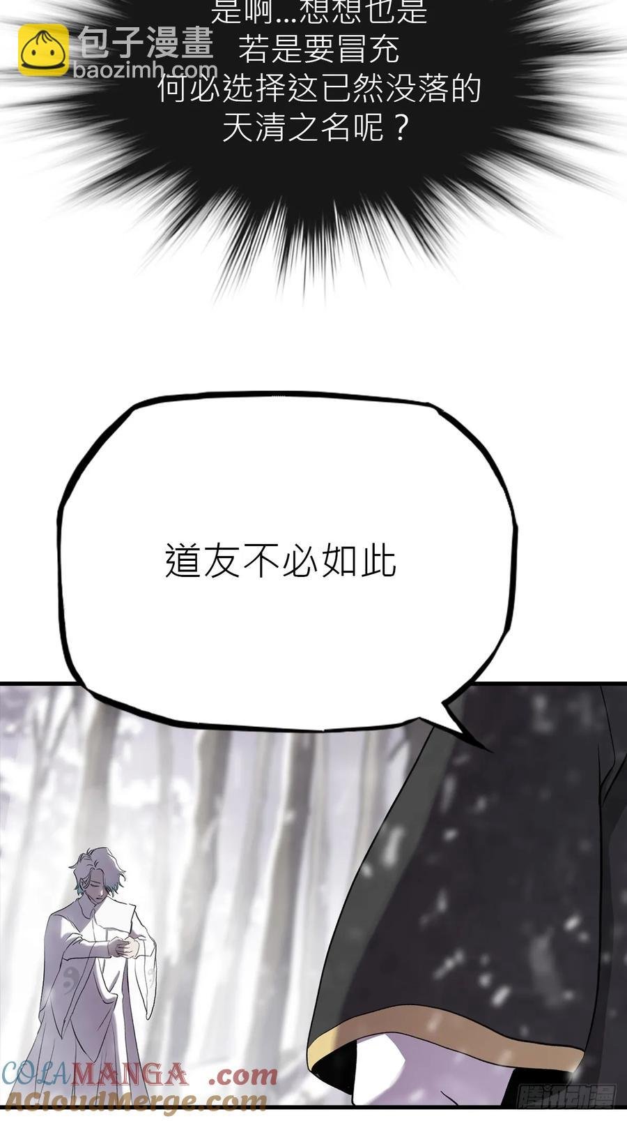 昆仑末学