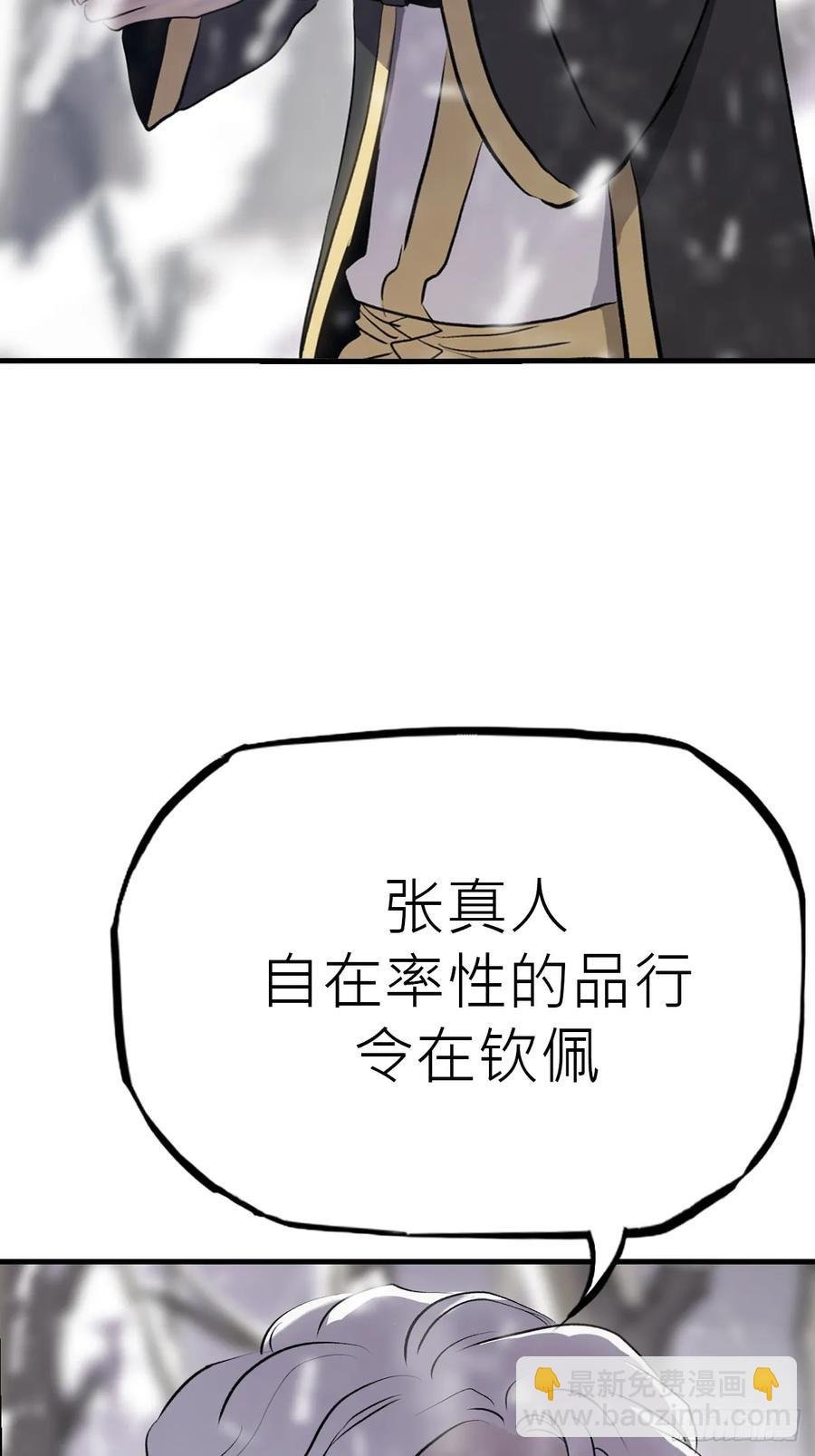 昆仑末学