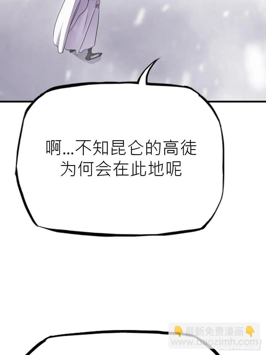 昆仑末学