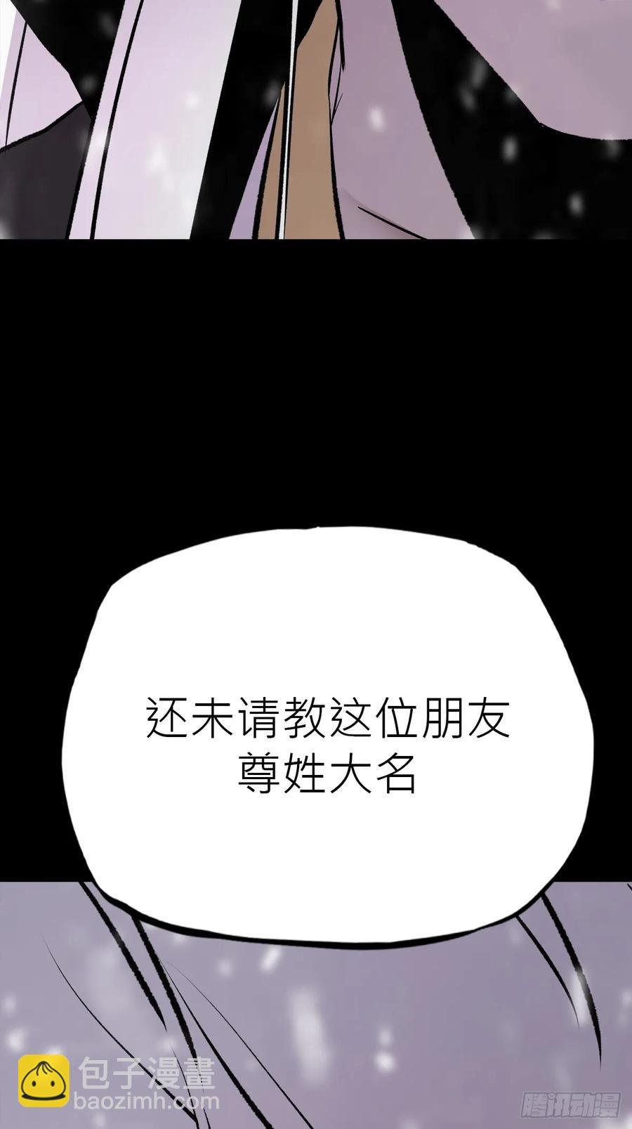 杯饮论妖邪