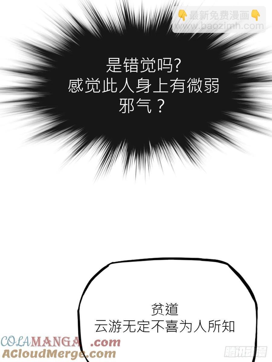 杯饮论妖邪