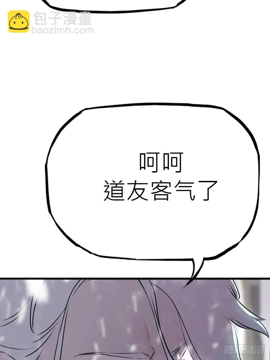 杯饮论妖邪