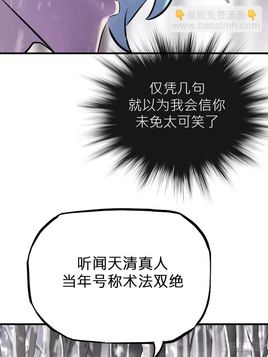 杯饮论妖邪