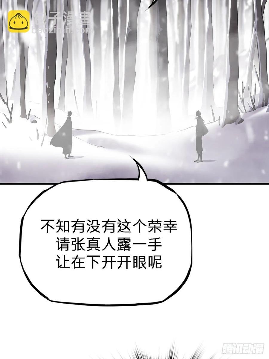 杯饮论妖邪