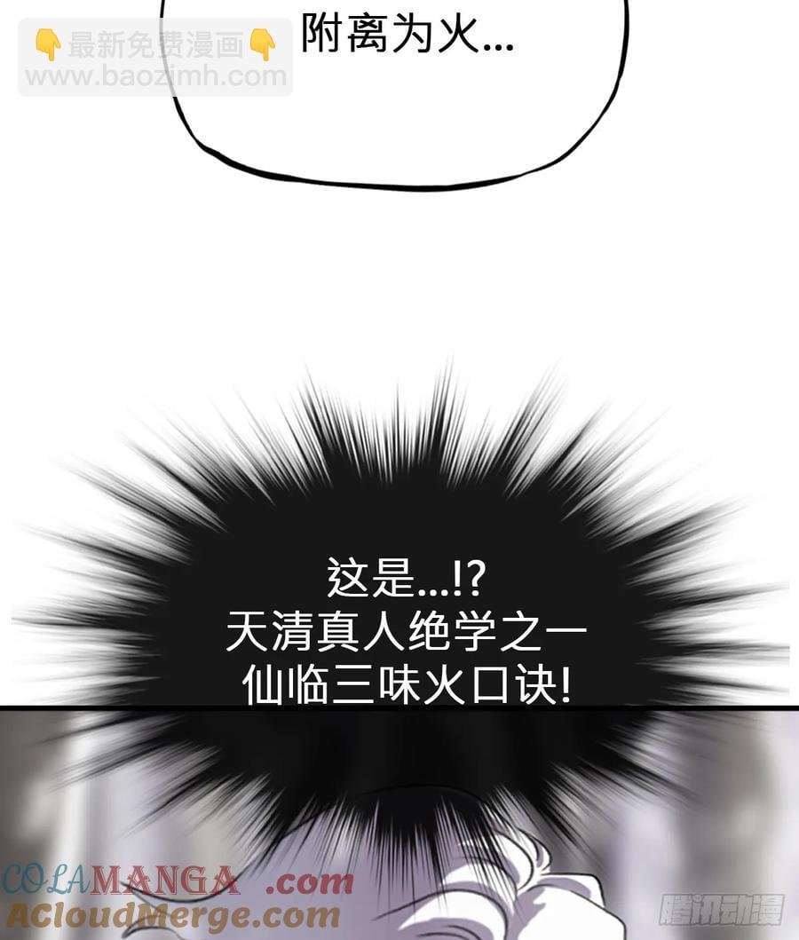 杯饮论妖邪