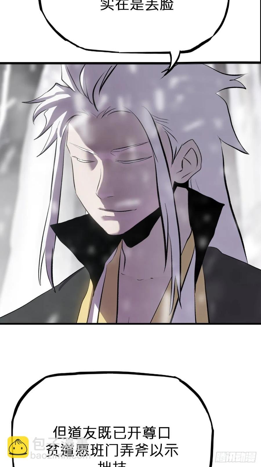 杯饮论妖邪