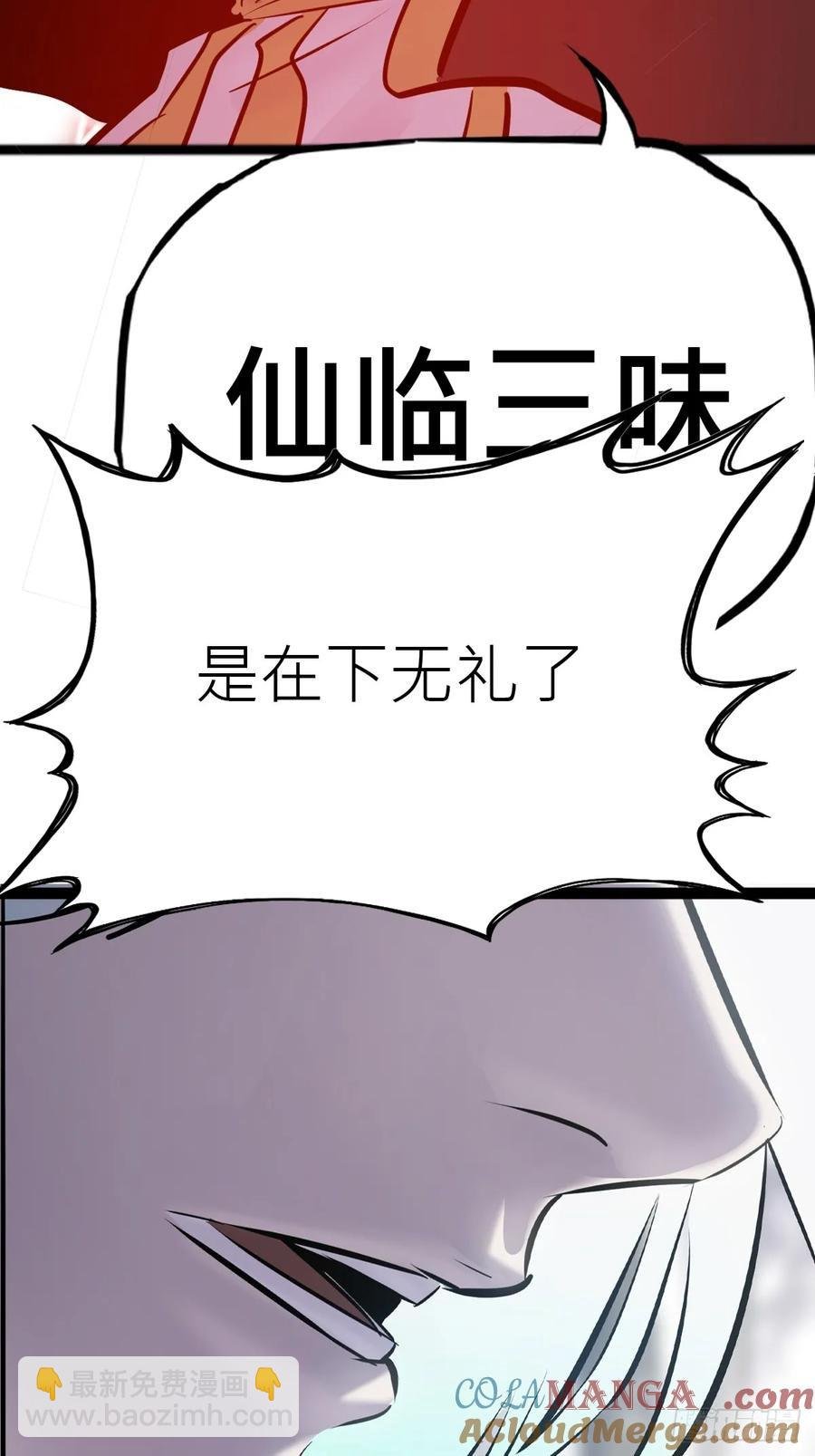 杯饮论妖邪