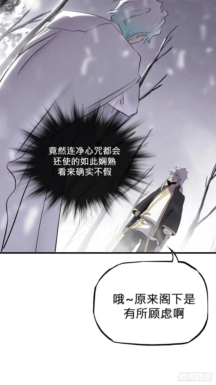 杯饮论妖邪