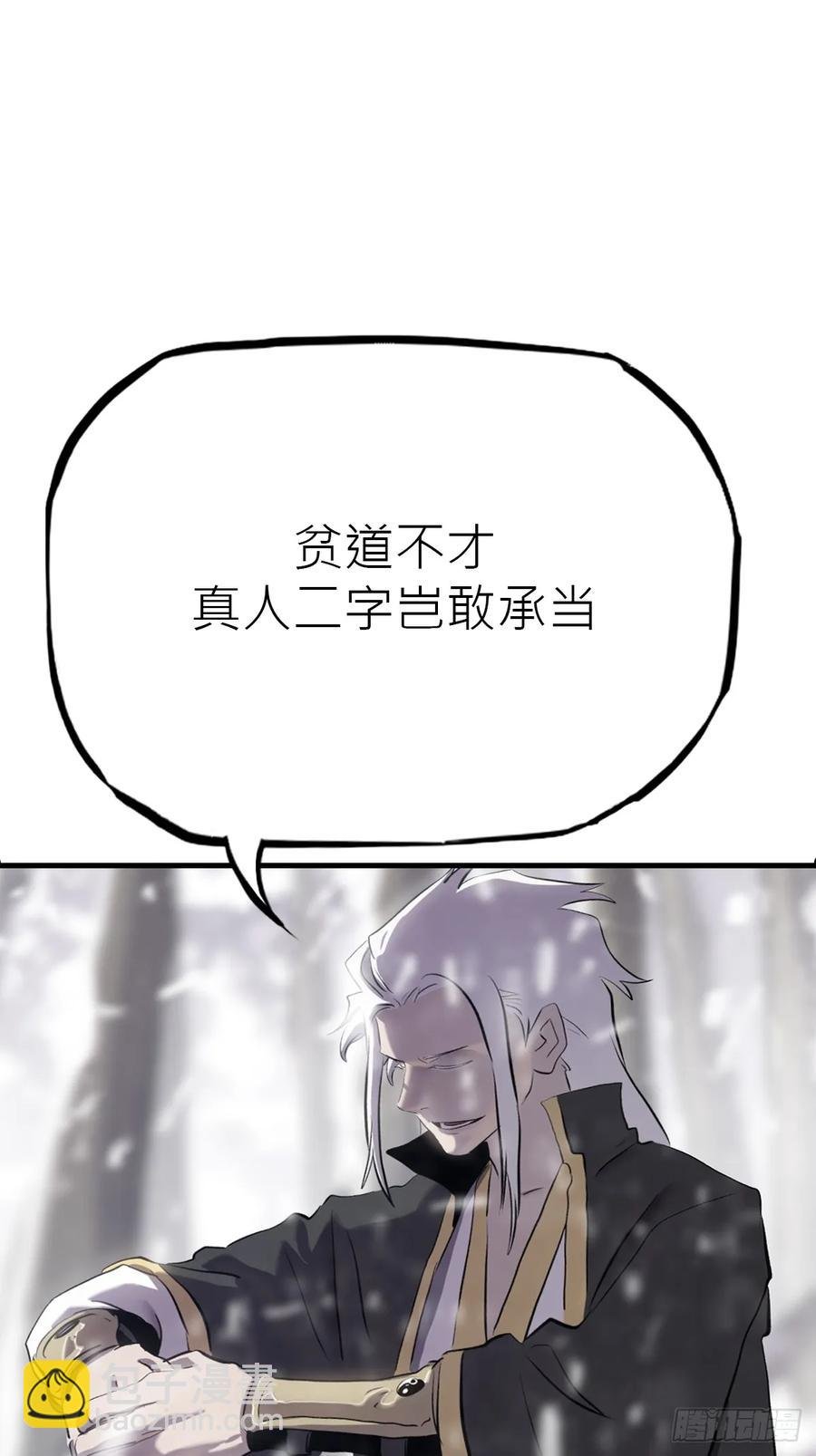 杯饮论妖邪