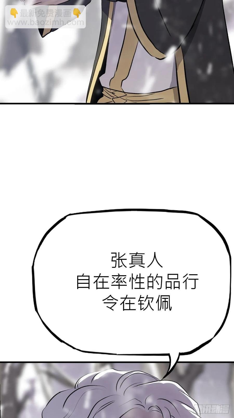 杯饮论妖邪