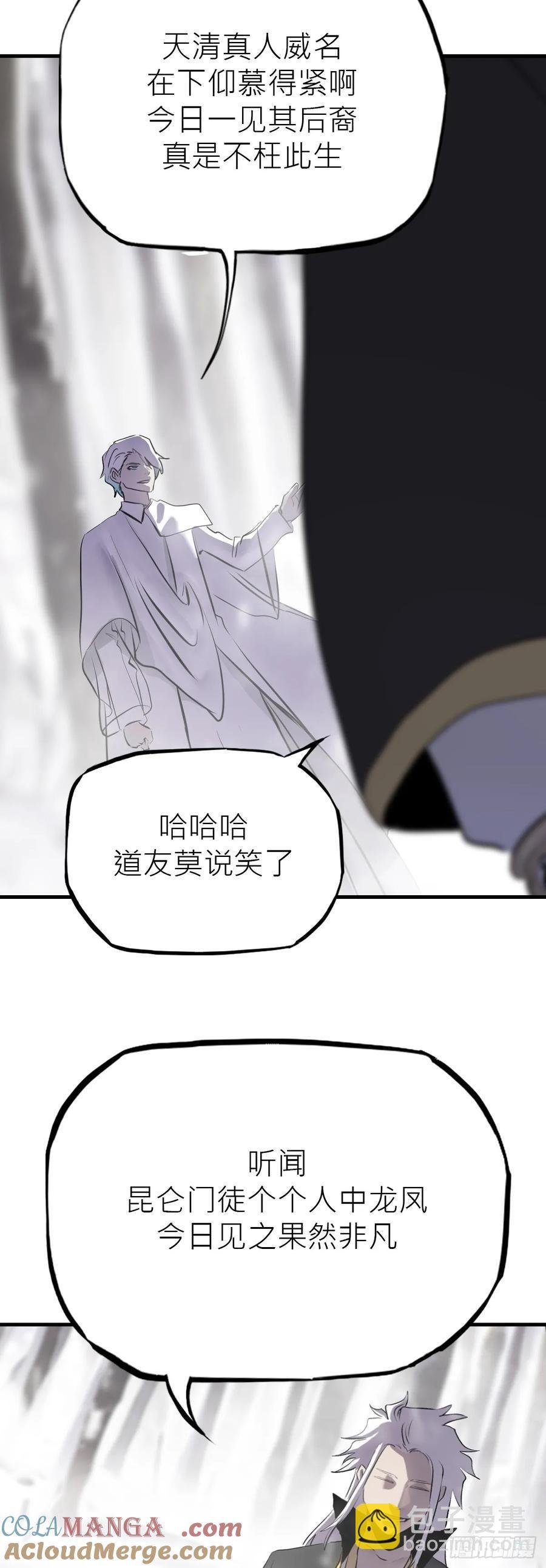 杯饮论妖邪