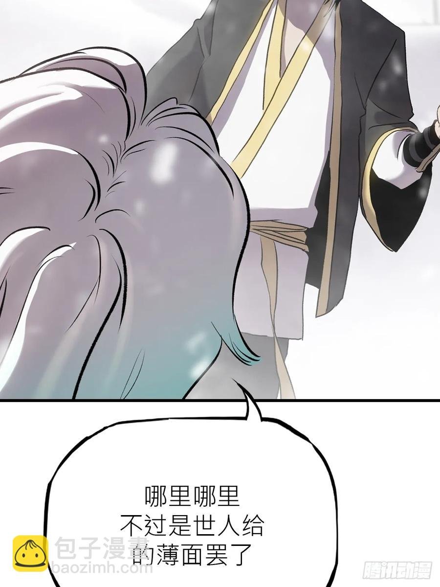 杯饮论妖邪