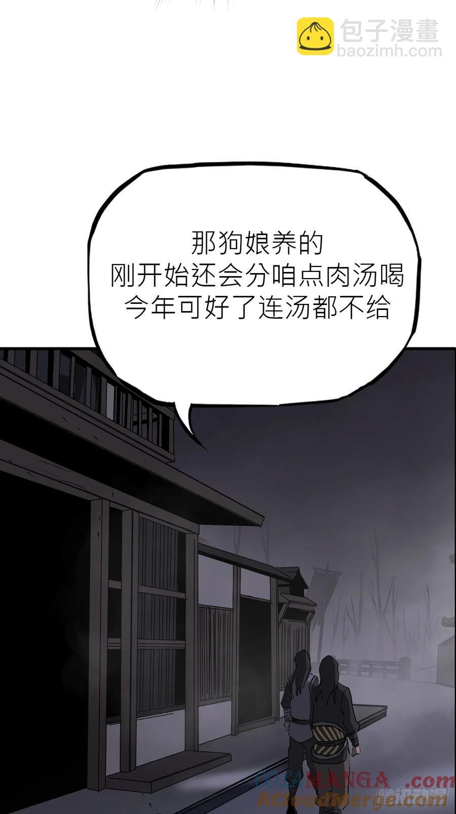 寒雪别友