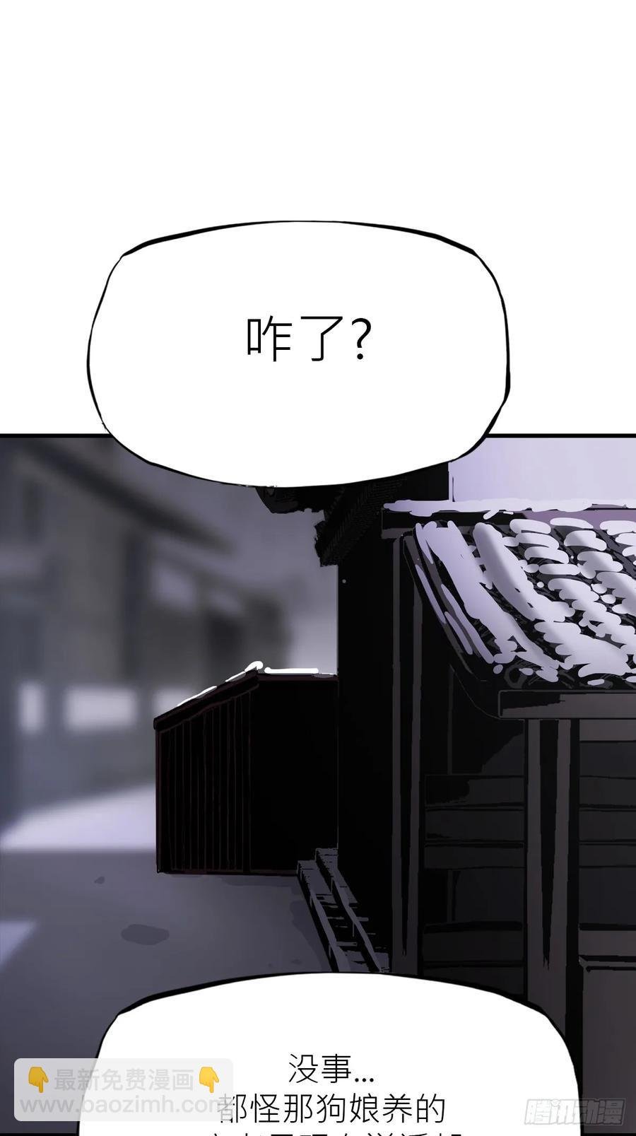 寒雪别友