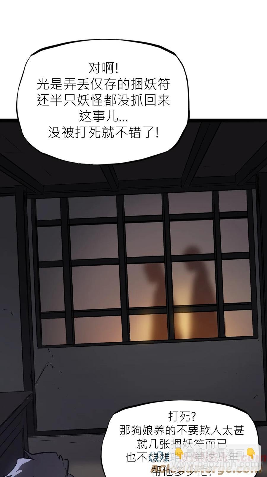 深宵秘事