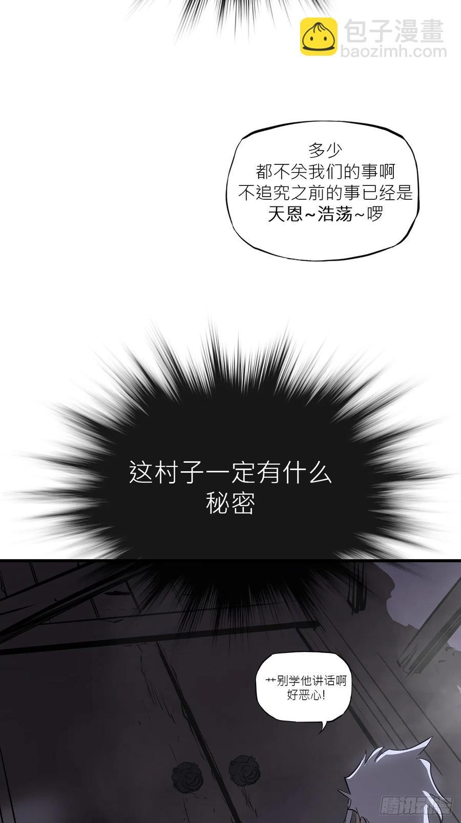 深宵秘事