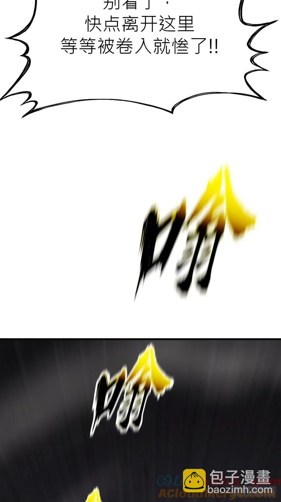 金光缚诛邪