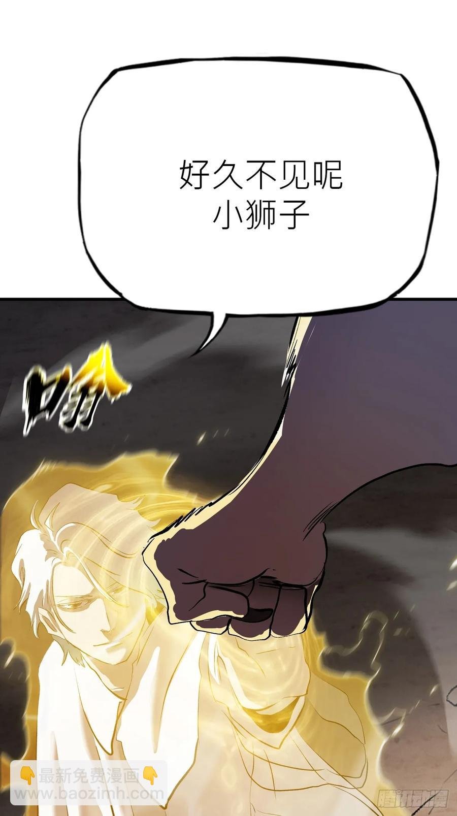 金光缚诛邪