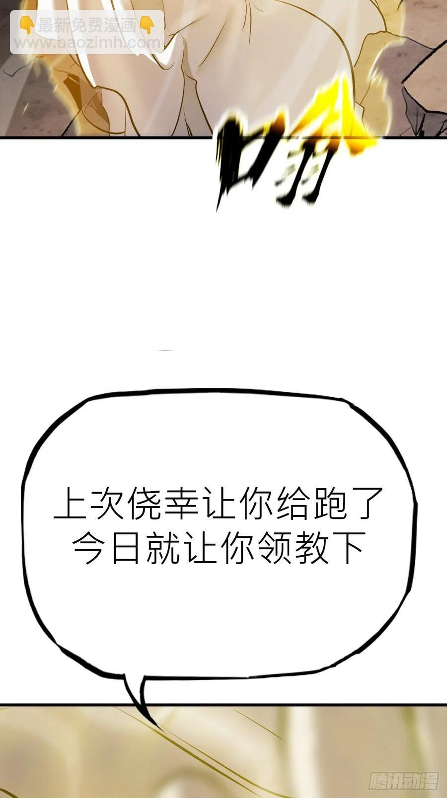金光缚诛邪