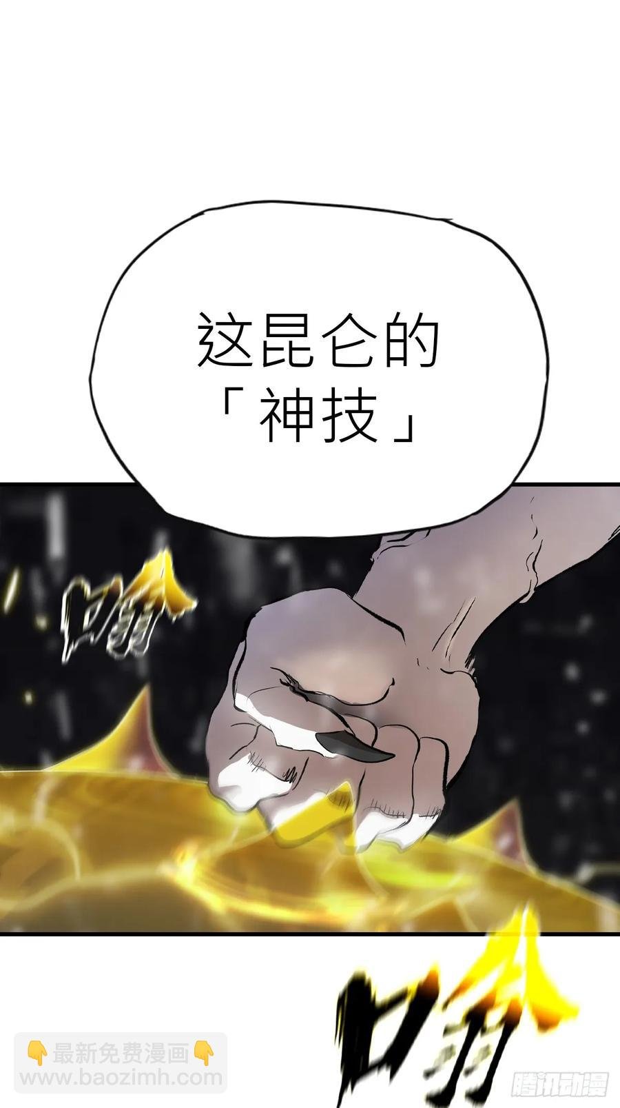 金光缚诛邪