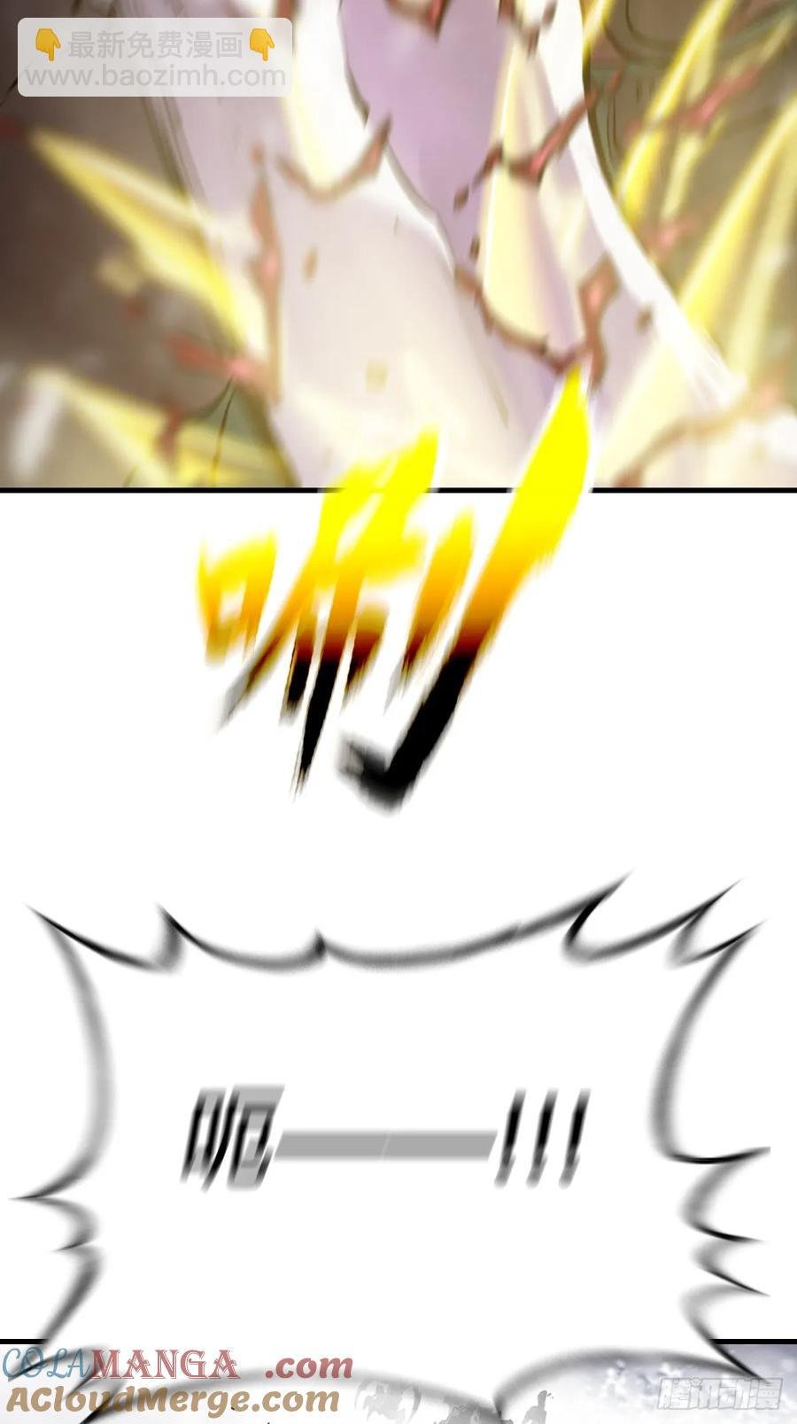 金光缚诛邪