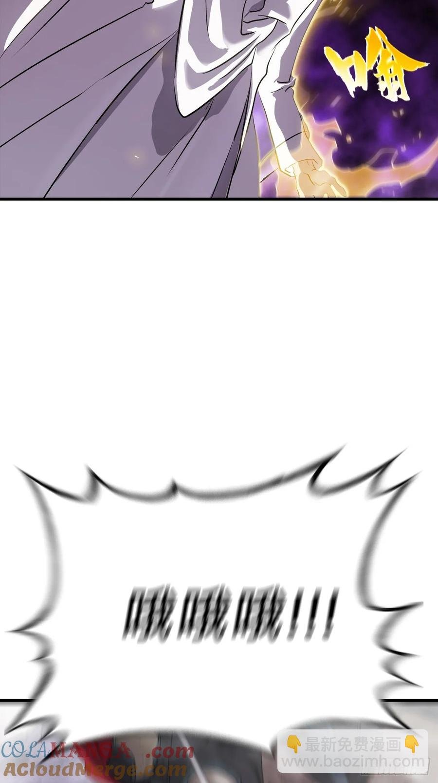 金光缚诛邪