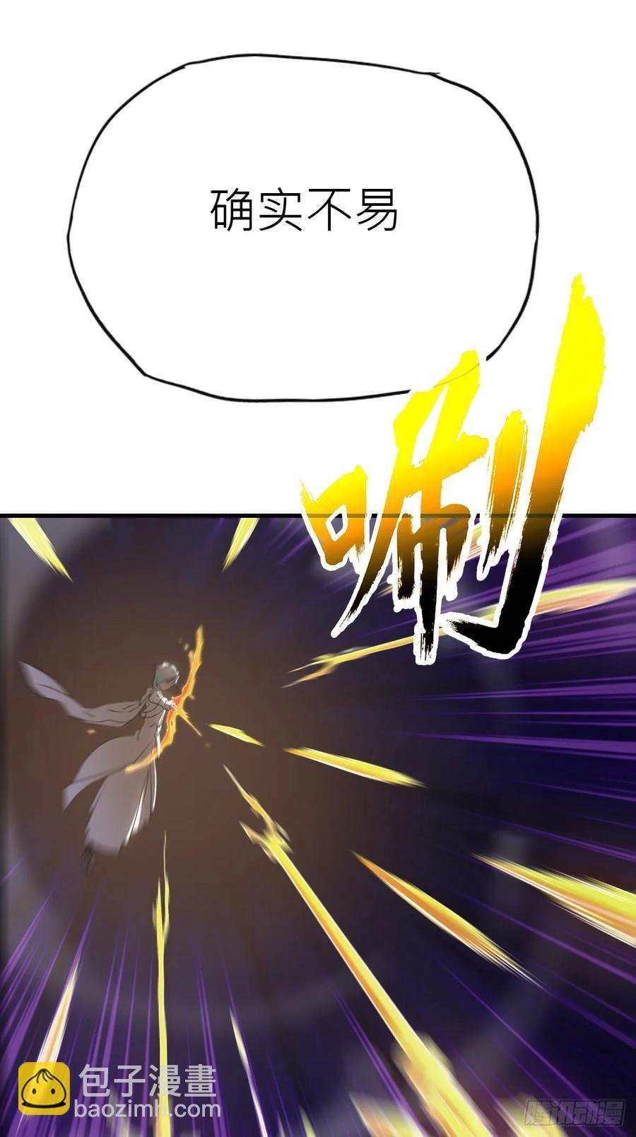 金光缚诛邪