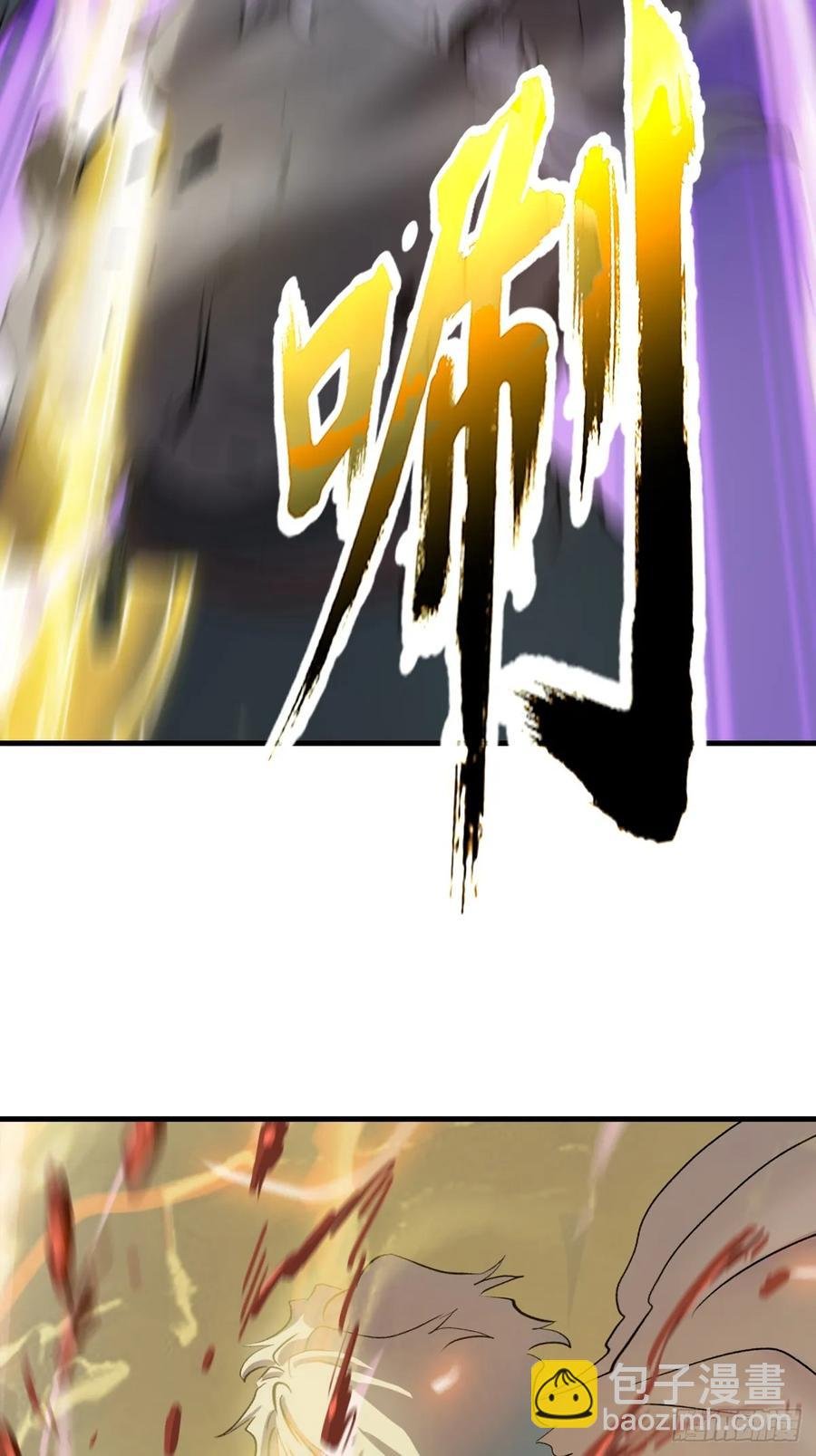 金光缚诛邪