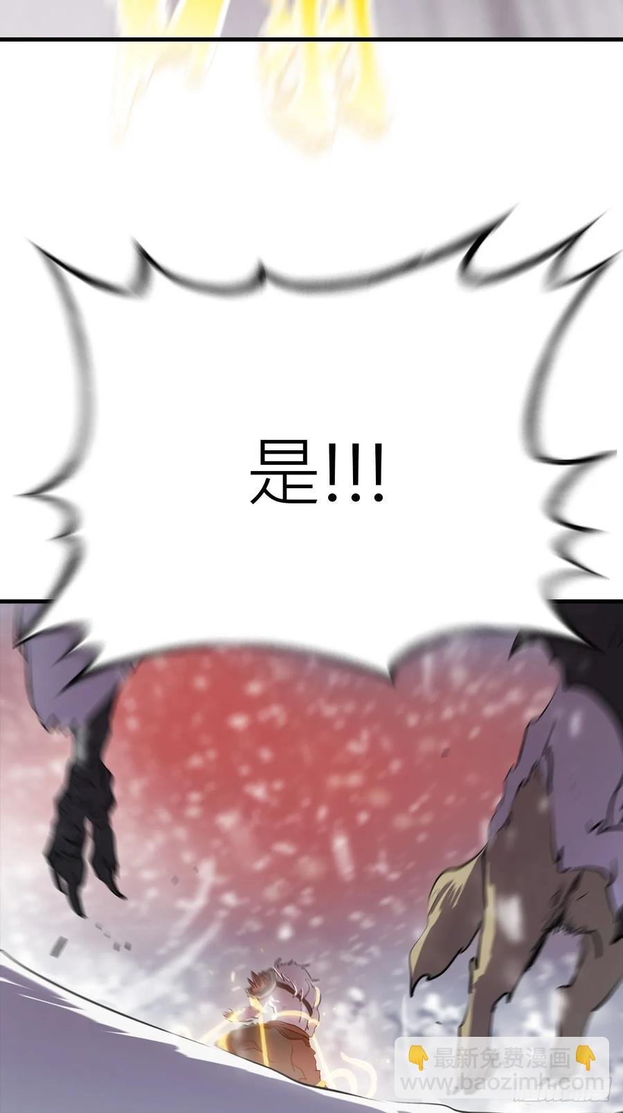 金光缚诛邪