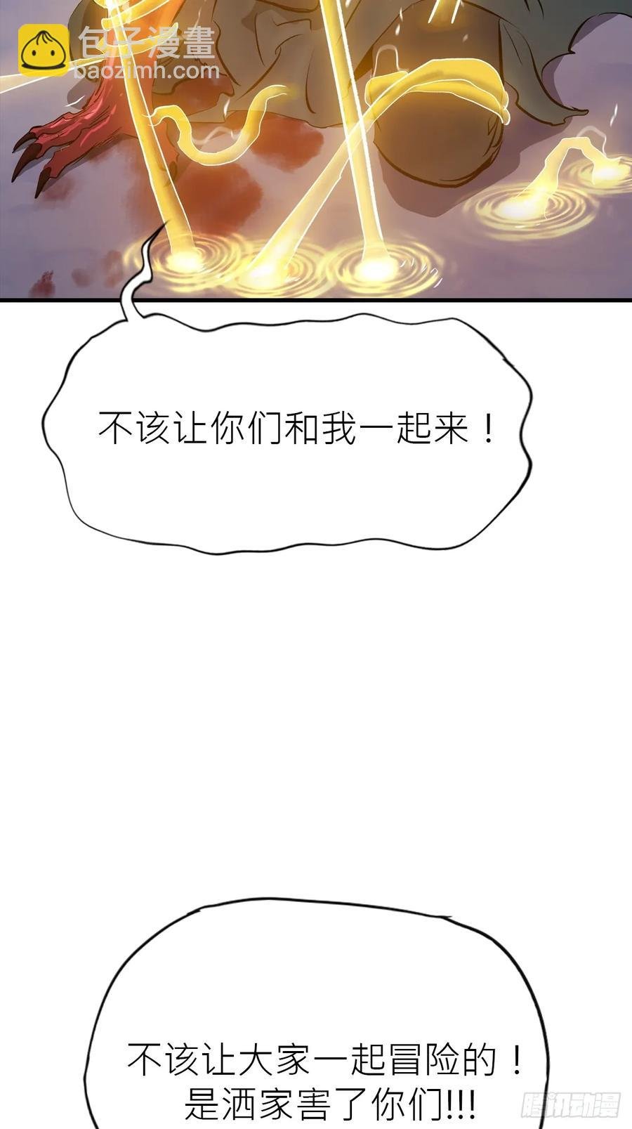 金光缚诛邪