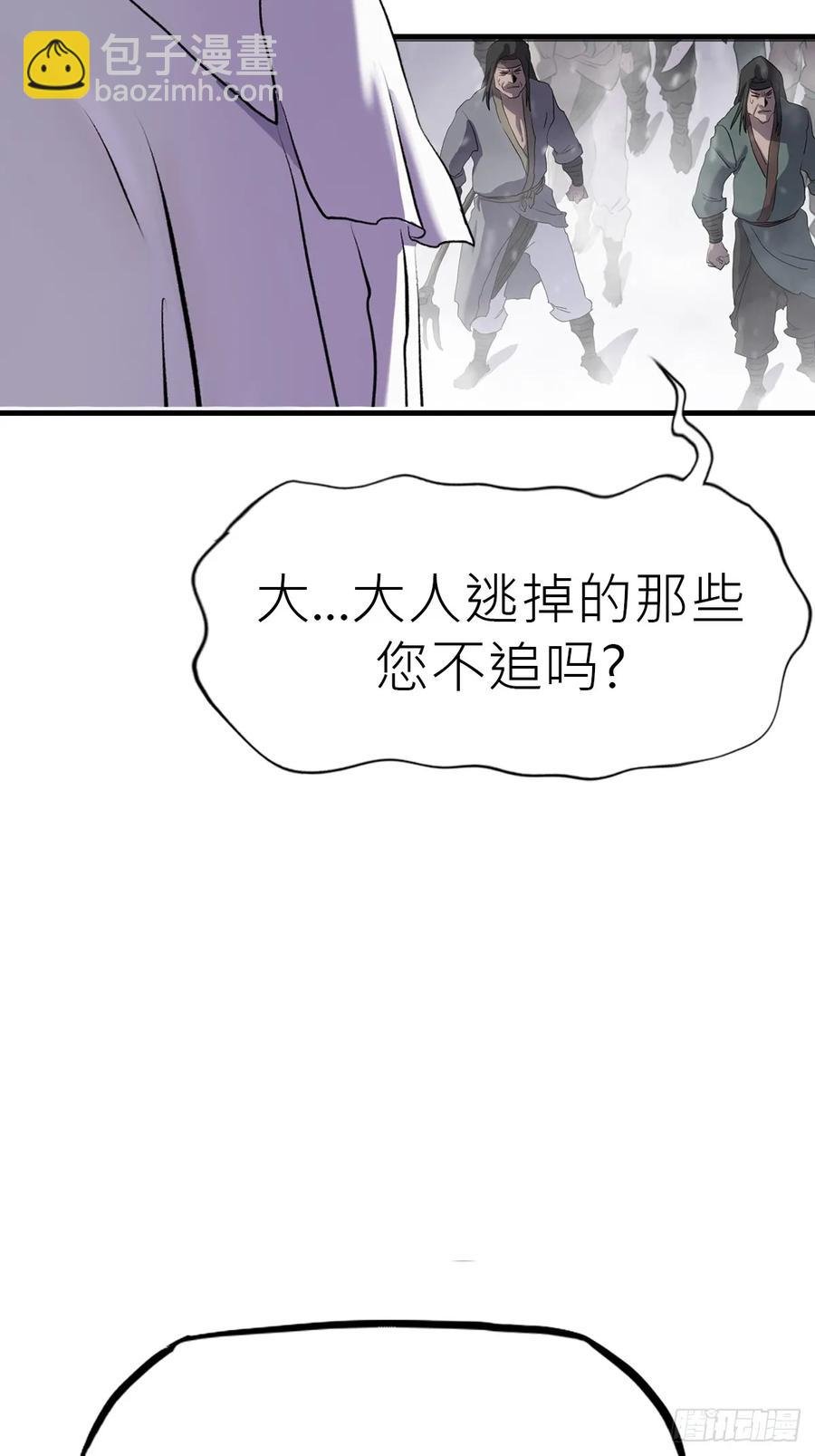 金光缚诛邪