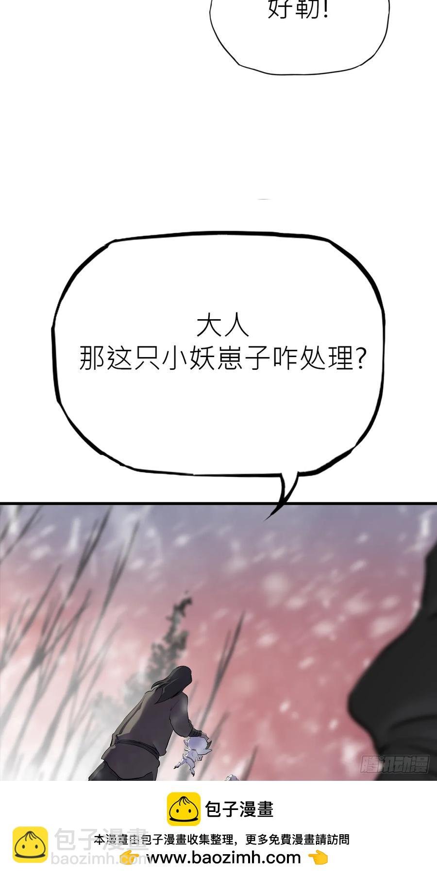 金光缚诛邪