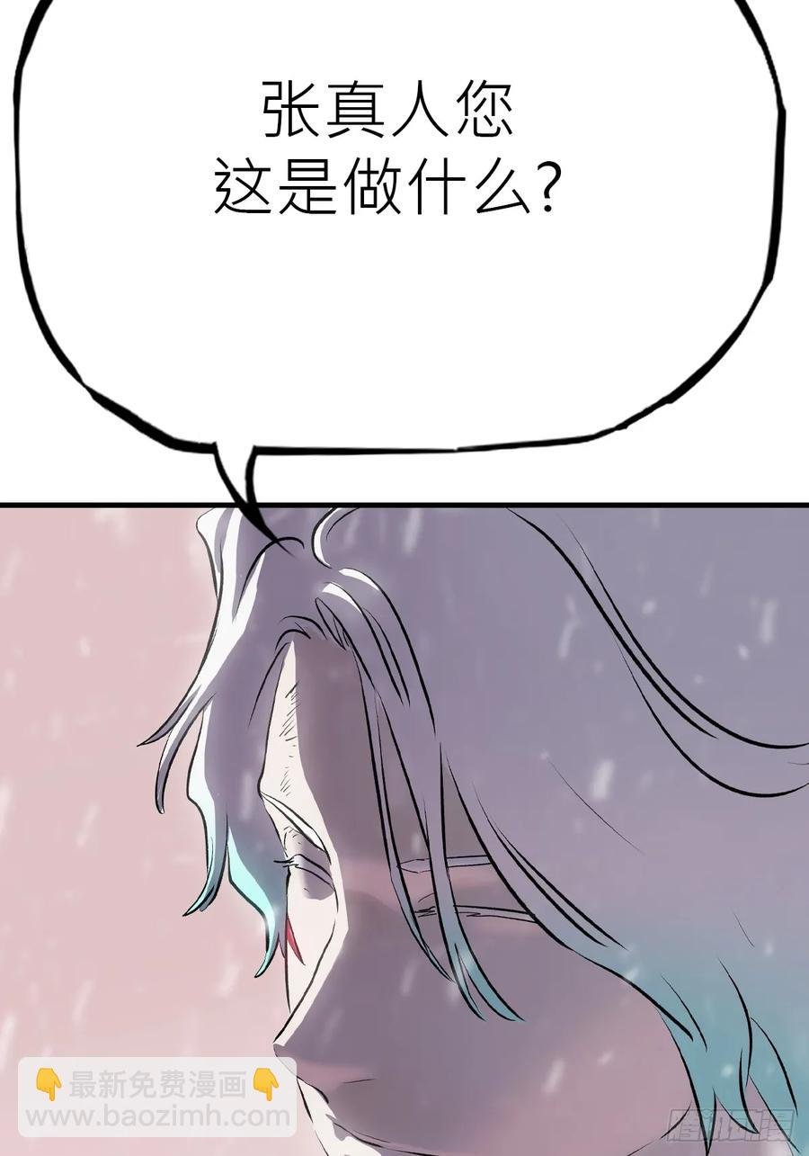 金光神咒