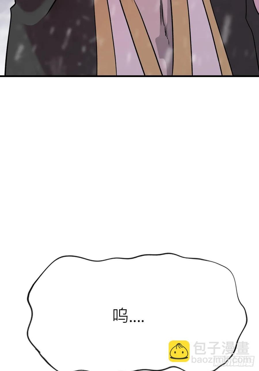 金光神咒