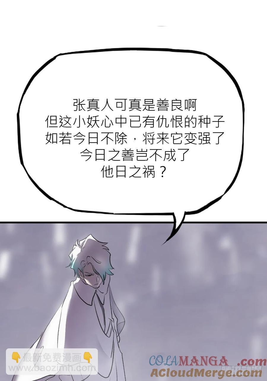 金光神咒