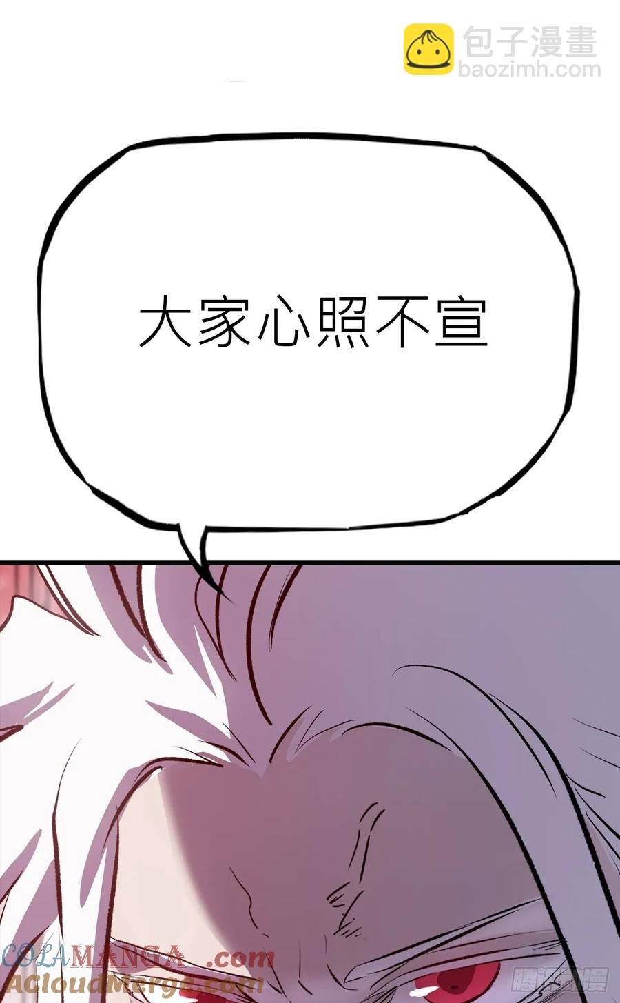 金光神咒