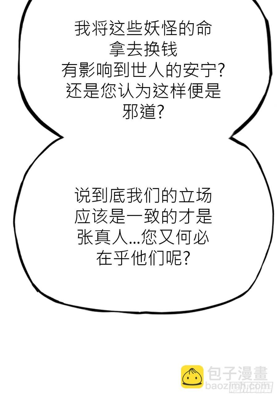 金光神咒