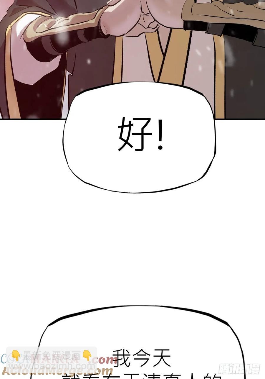 金光神咒