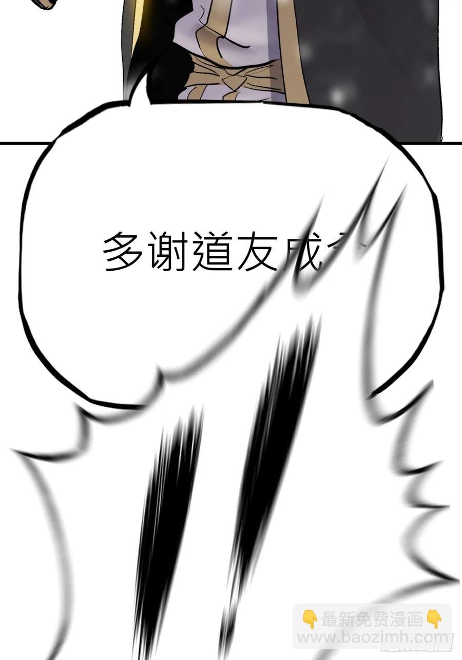金光神咒