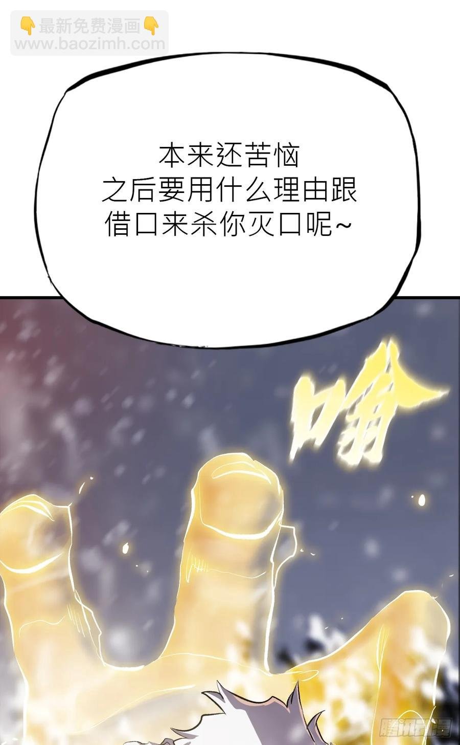 金光神咒
