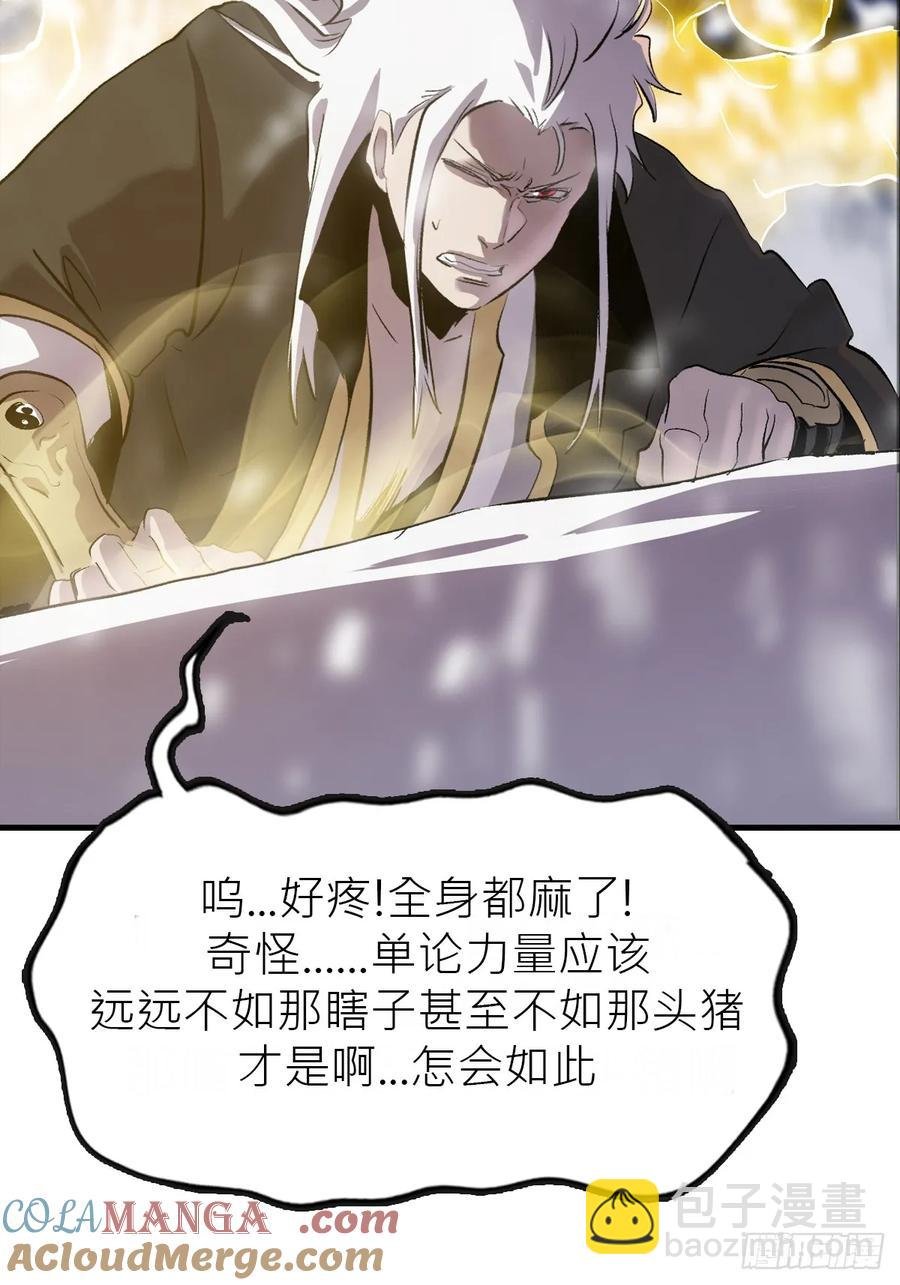 金光神咒