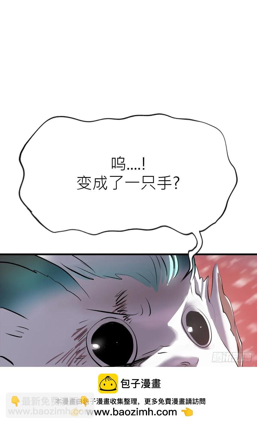 金光神咒