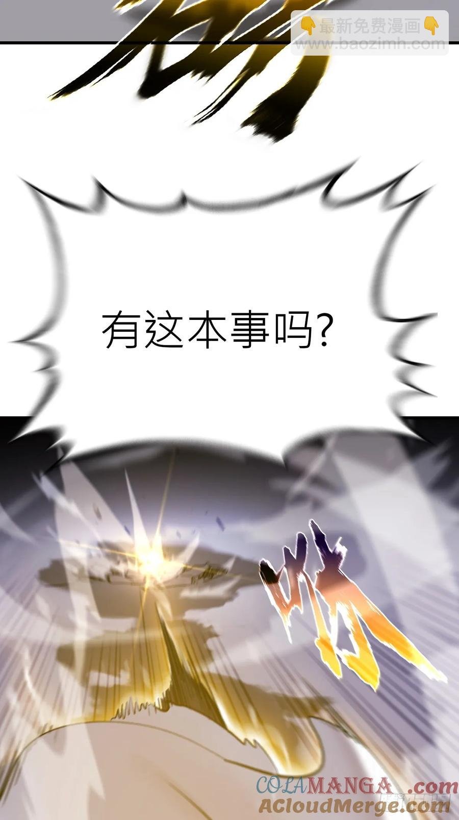 金光显心魔