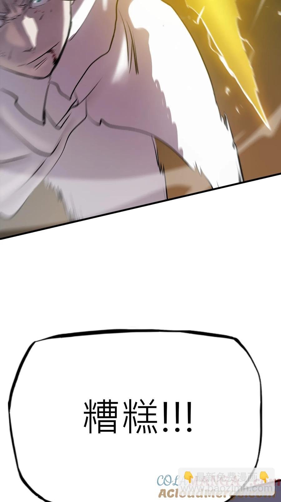 金光显心魔