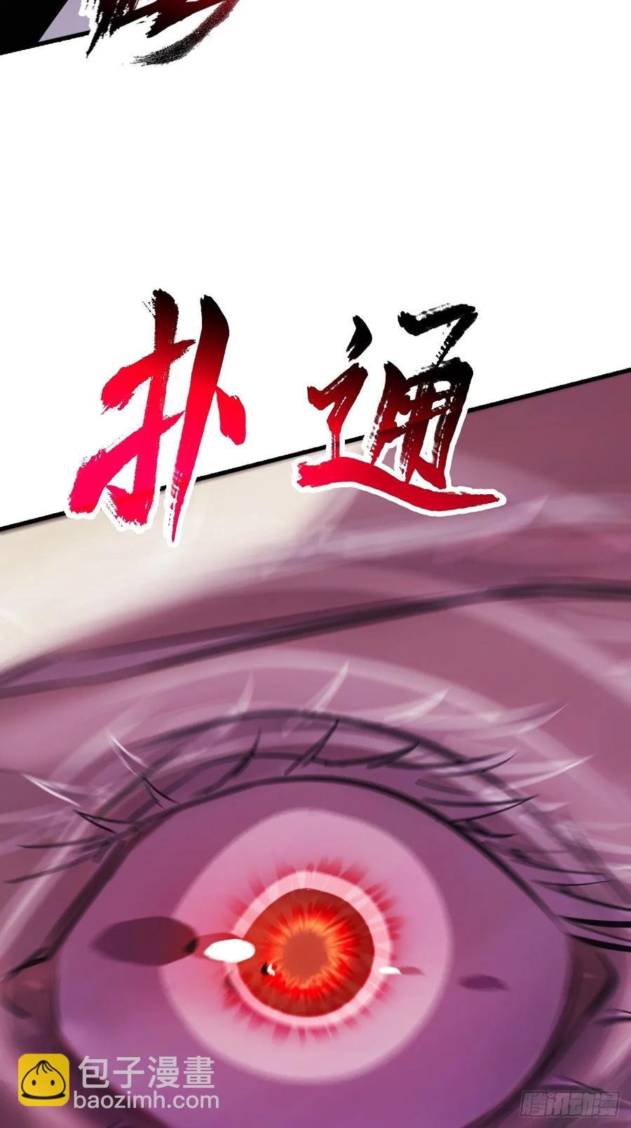 金光显心魔